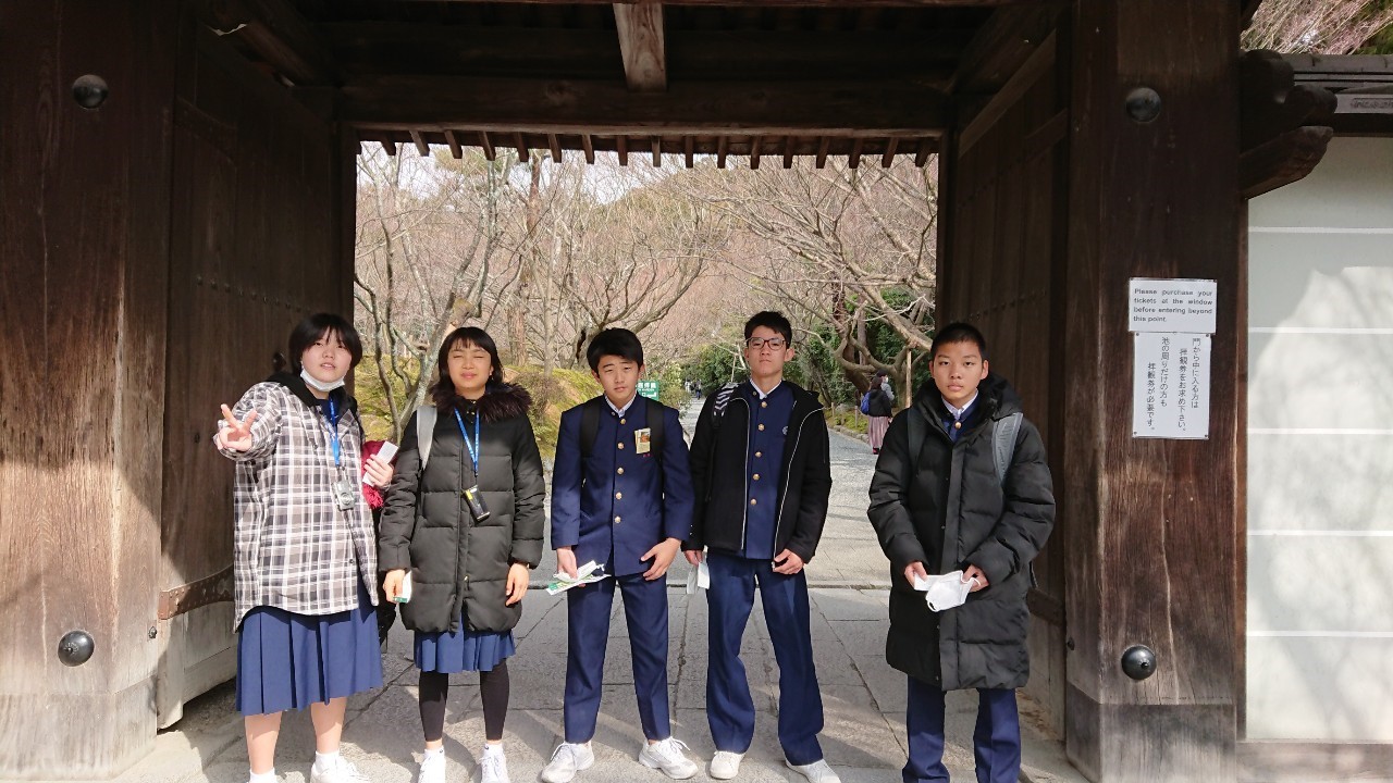 那珂川北中学校 令和元年度 修学旅行