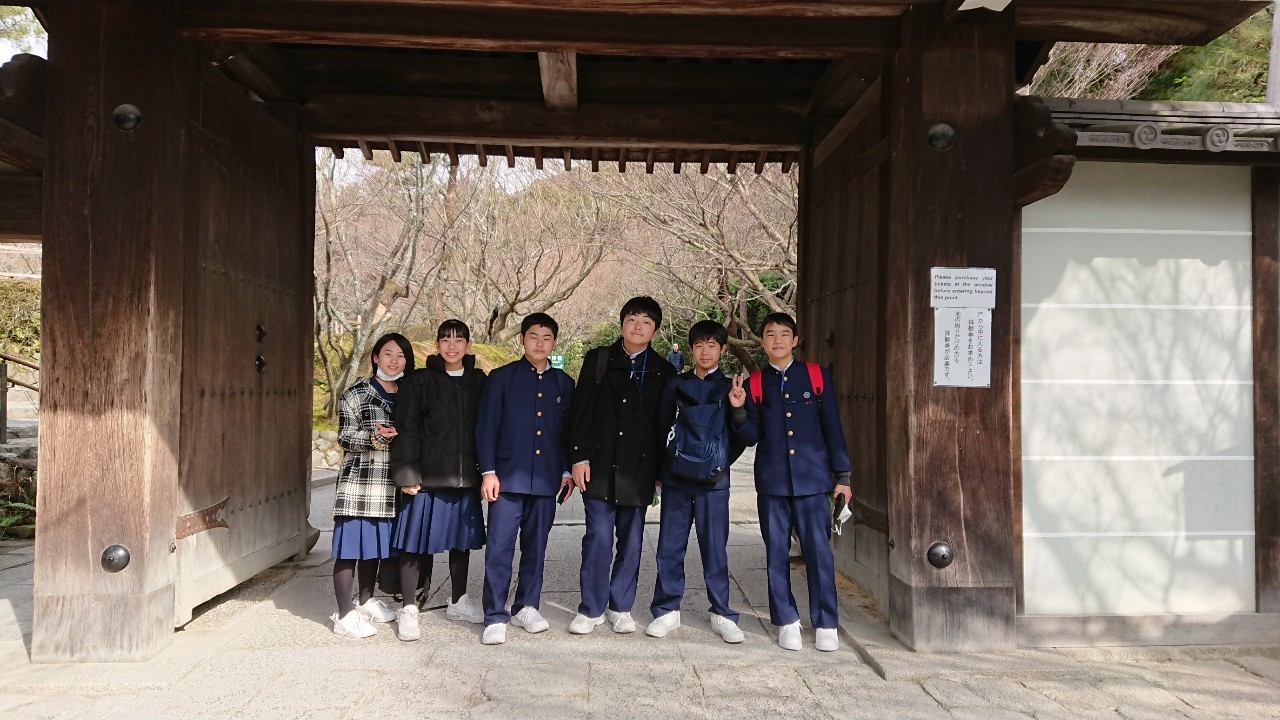 那珂川北中学校 令和元年度 修学旅行