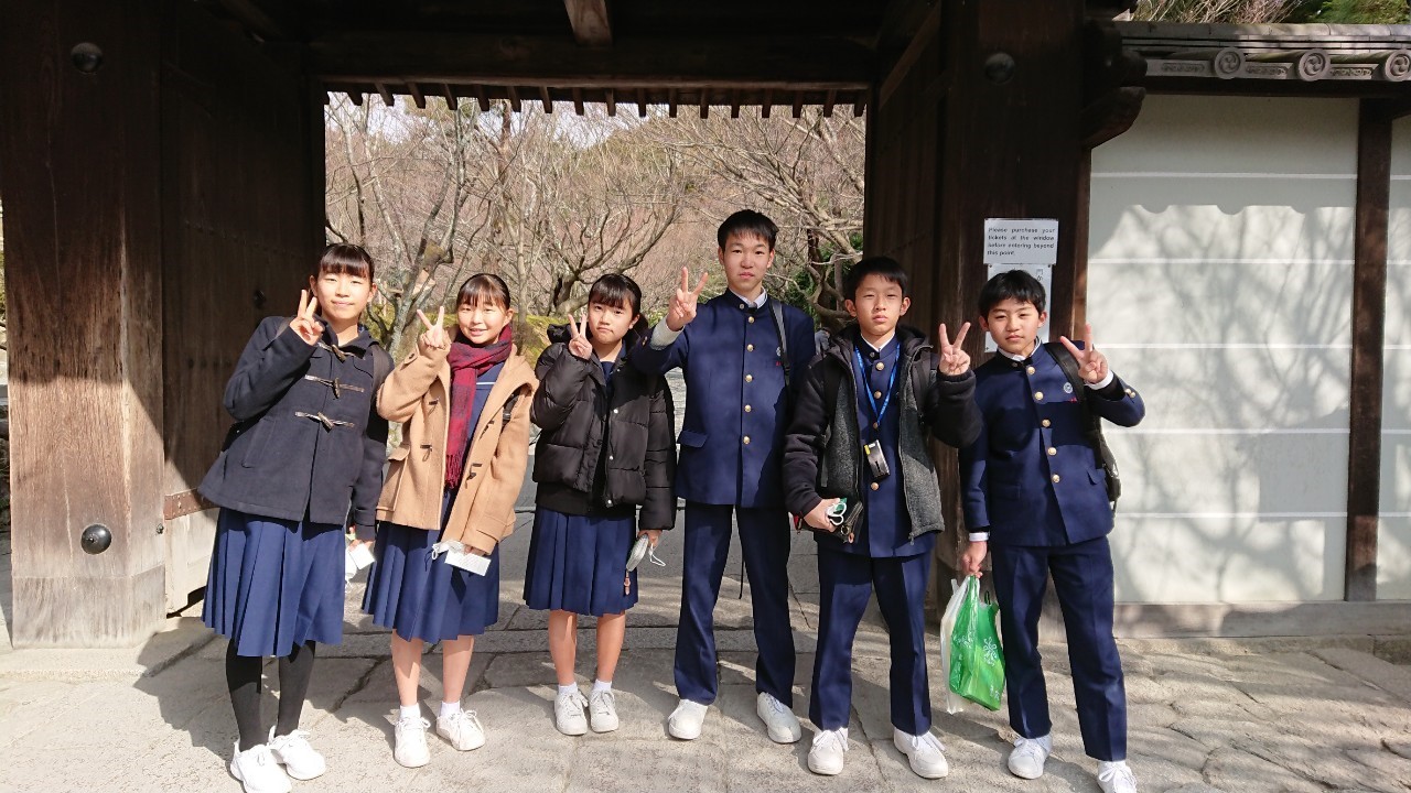那珂川北中学校 令和元年度 修学旅行