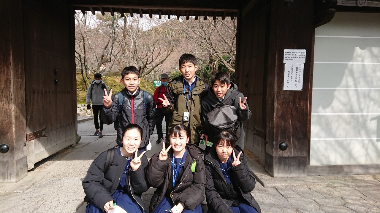那珂川北中学校 令和元年度 修学旅行