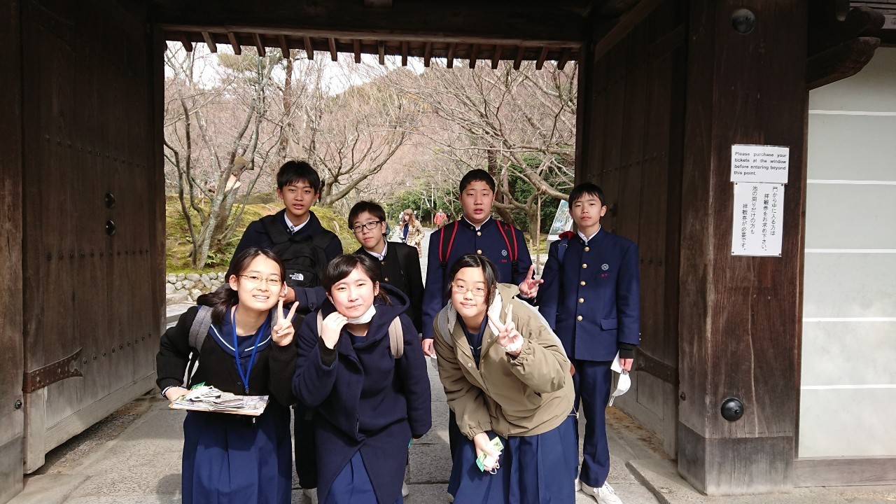 那珂川北中学校 令和元年度 修学旅行