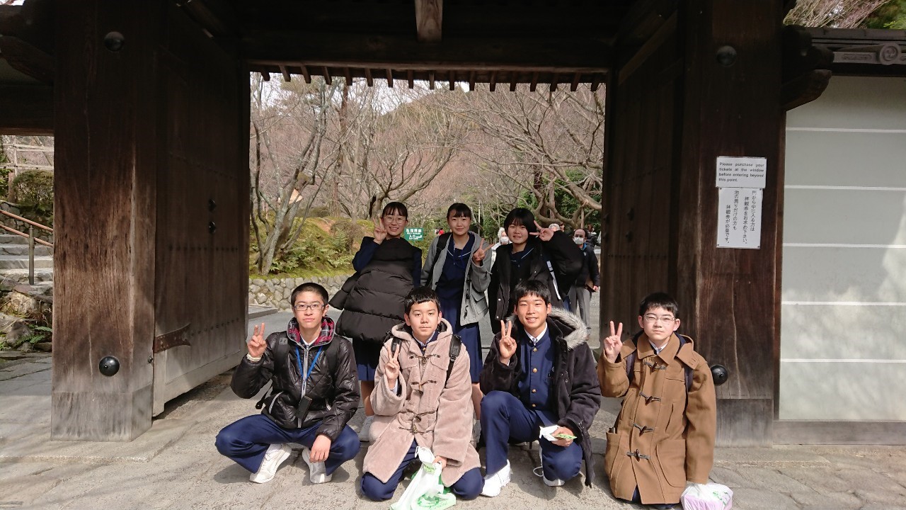 那珂川北中学校 令和元年度 修学旅行