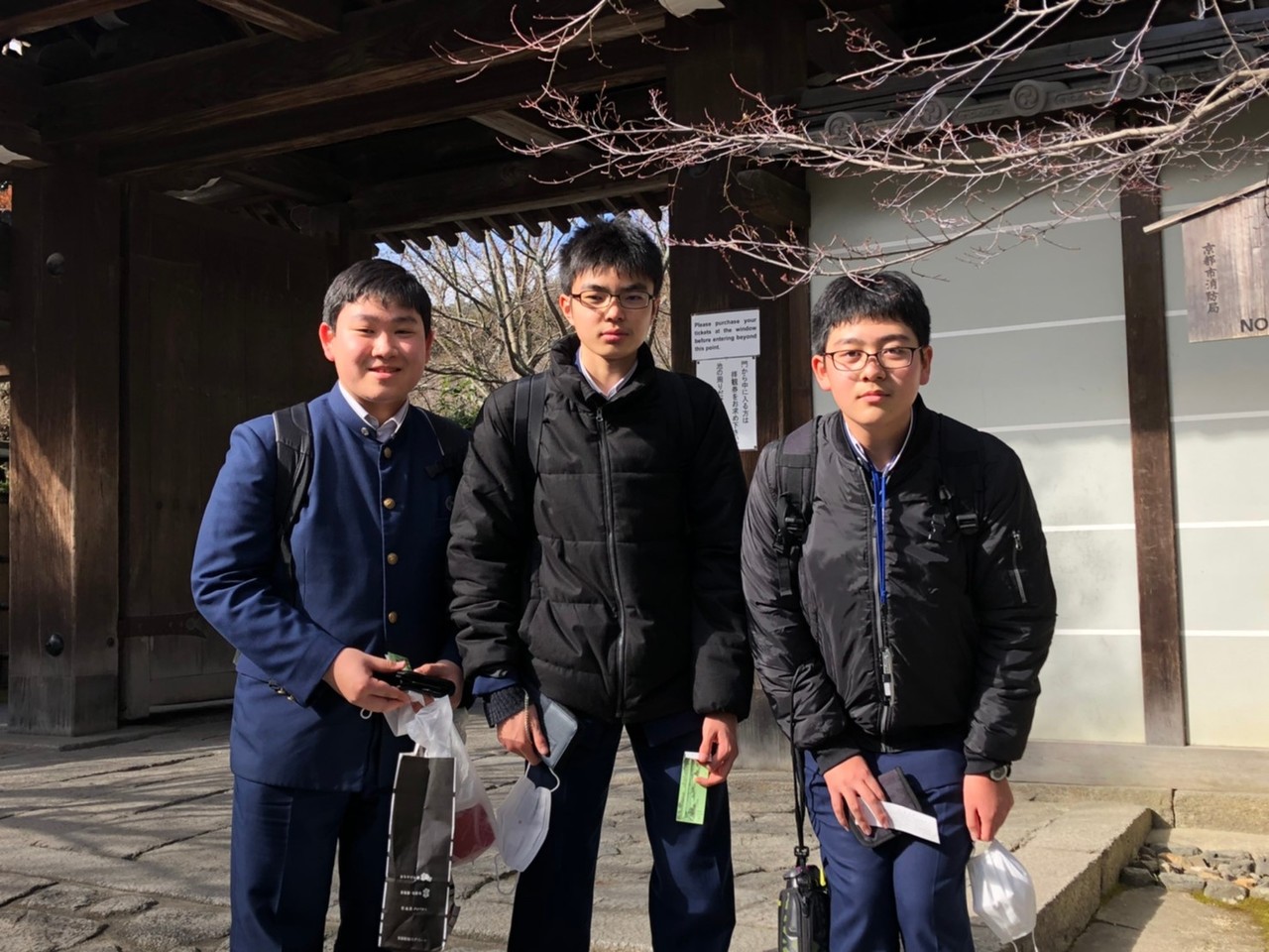 那珂川北中学校 令和元年度 修学旅行