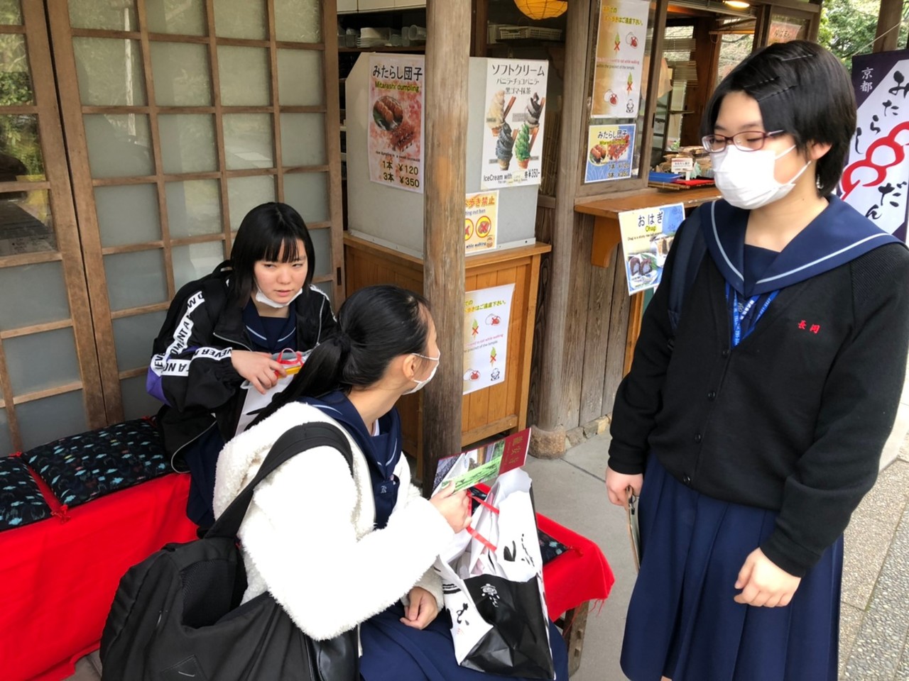 那珂川北中学校 令和元年度 修学旅行