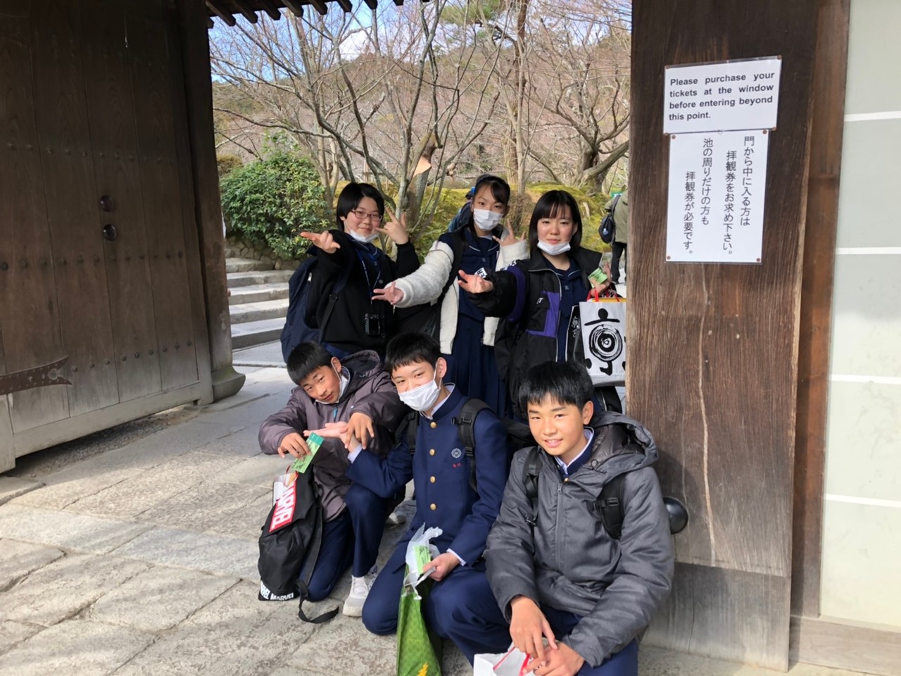 那珂川北中学校 令和元年度 修学旅行