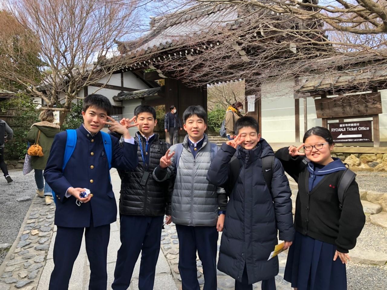 那珂川北中学校 令和元年度 修学旅行