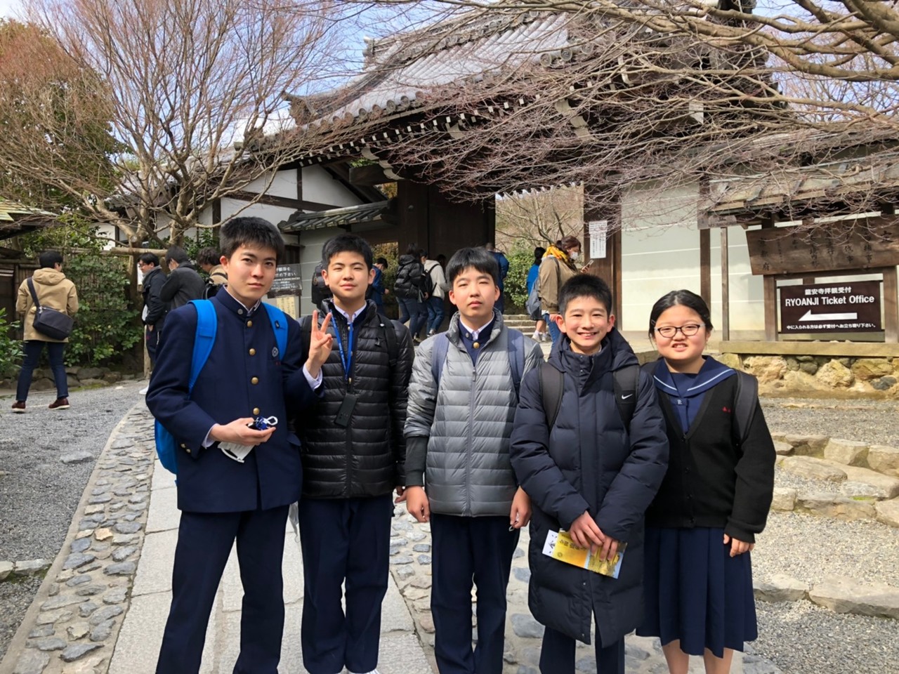 那珂川北中学校 令和元年度 修学旅行
