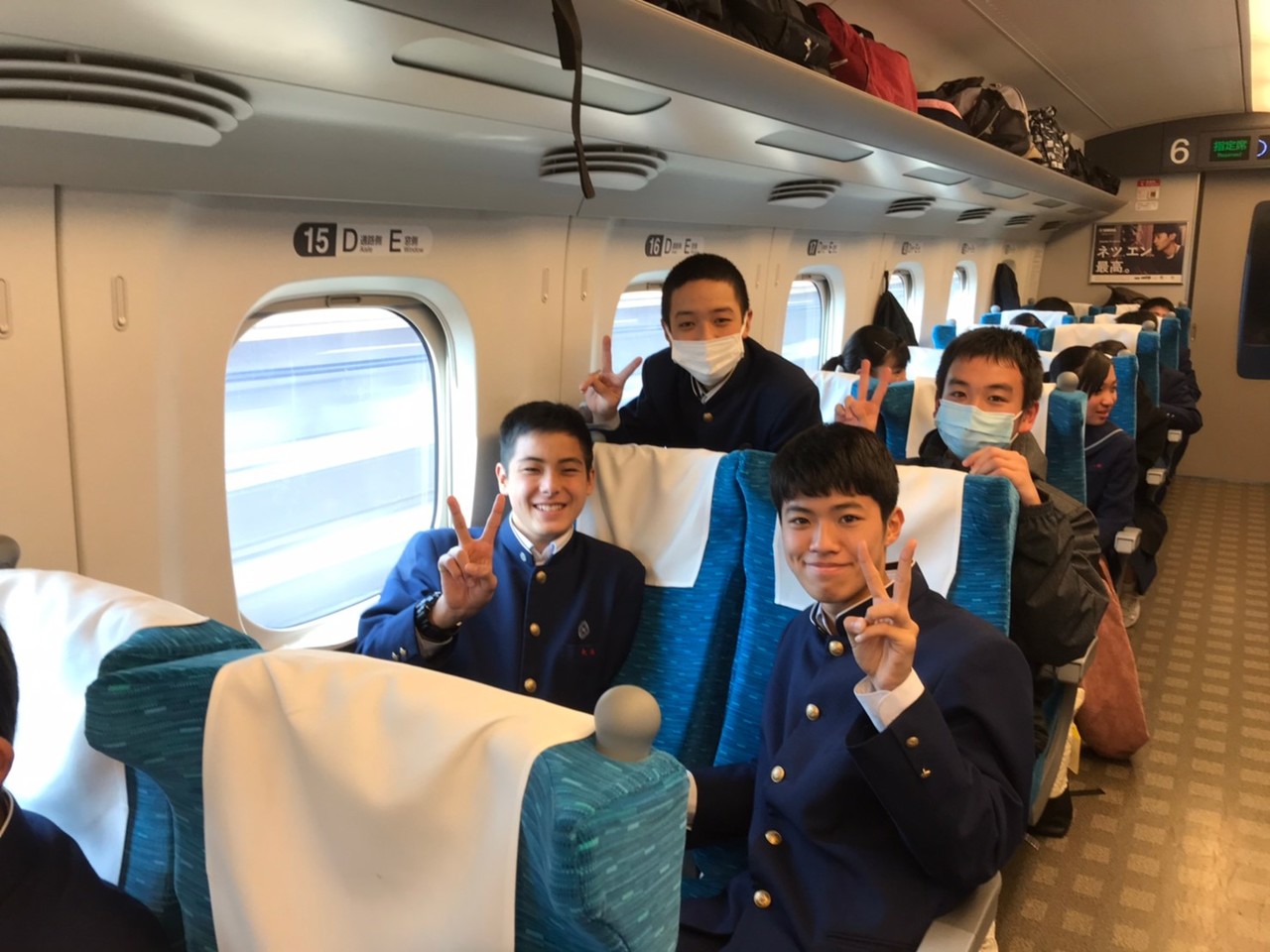 那珂川北中学校 令和元年度 修学旅行