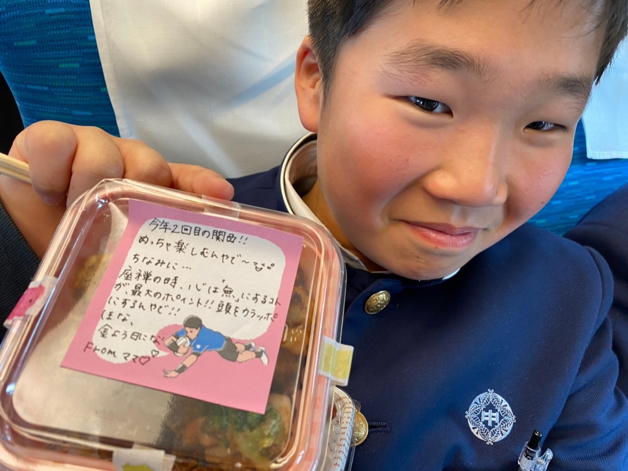 那珂川北中学校 令和元年度 修学旅行