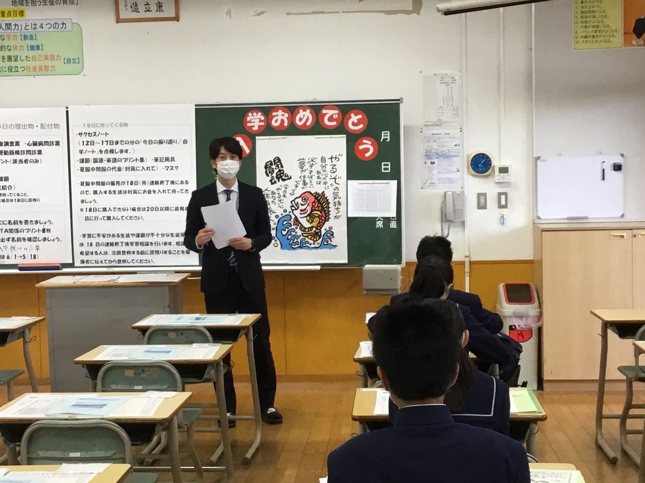 那珂川北中学校 分散登校