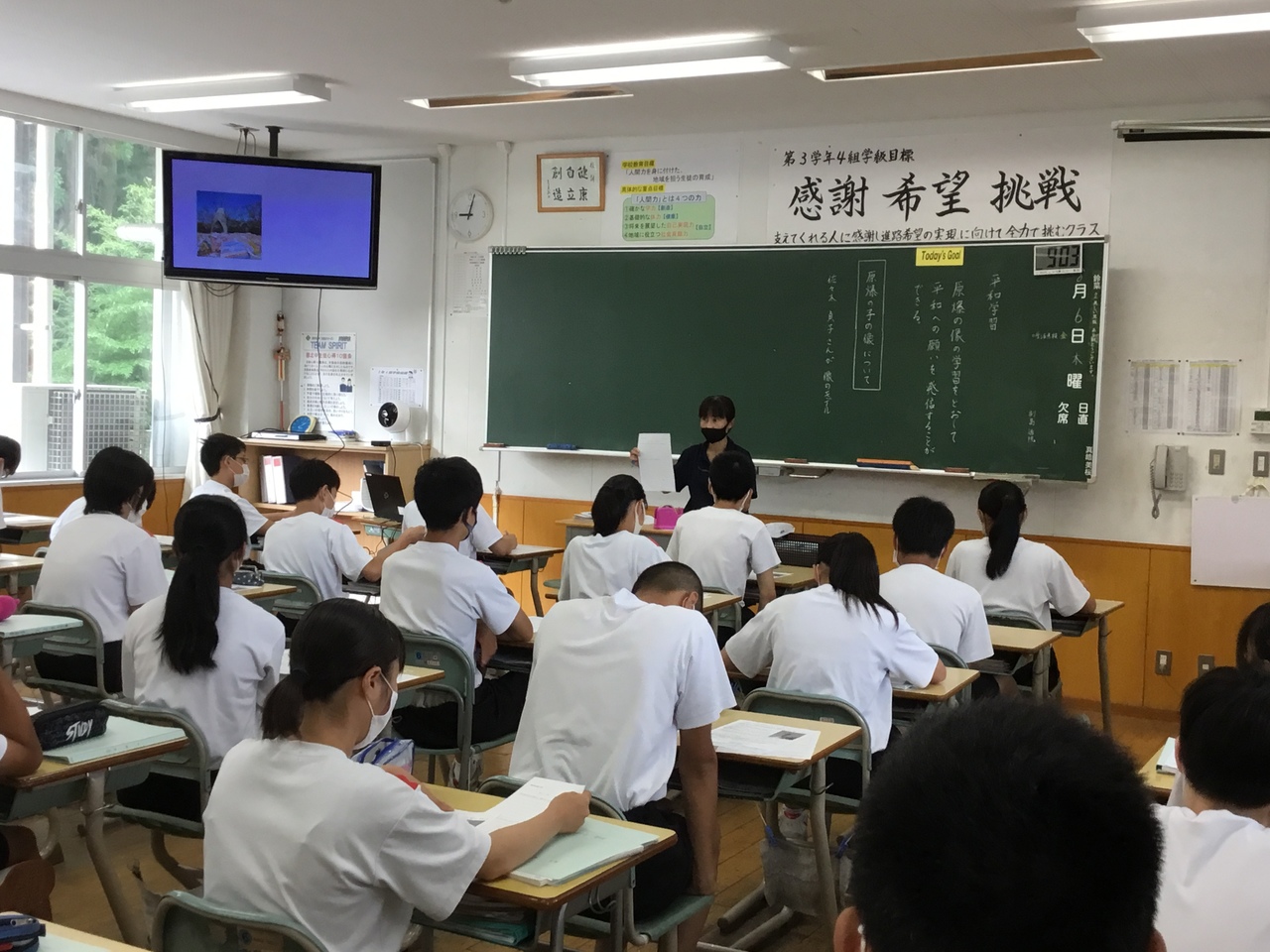 那珂川北中学校 平和学習